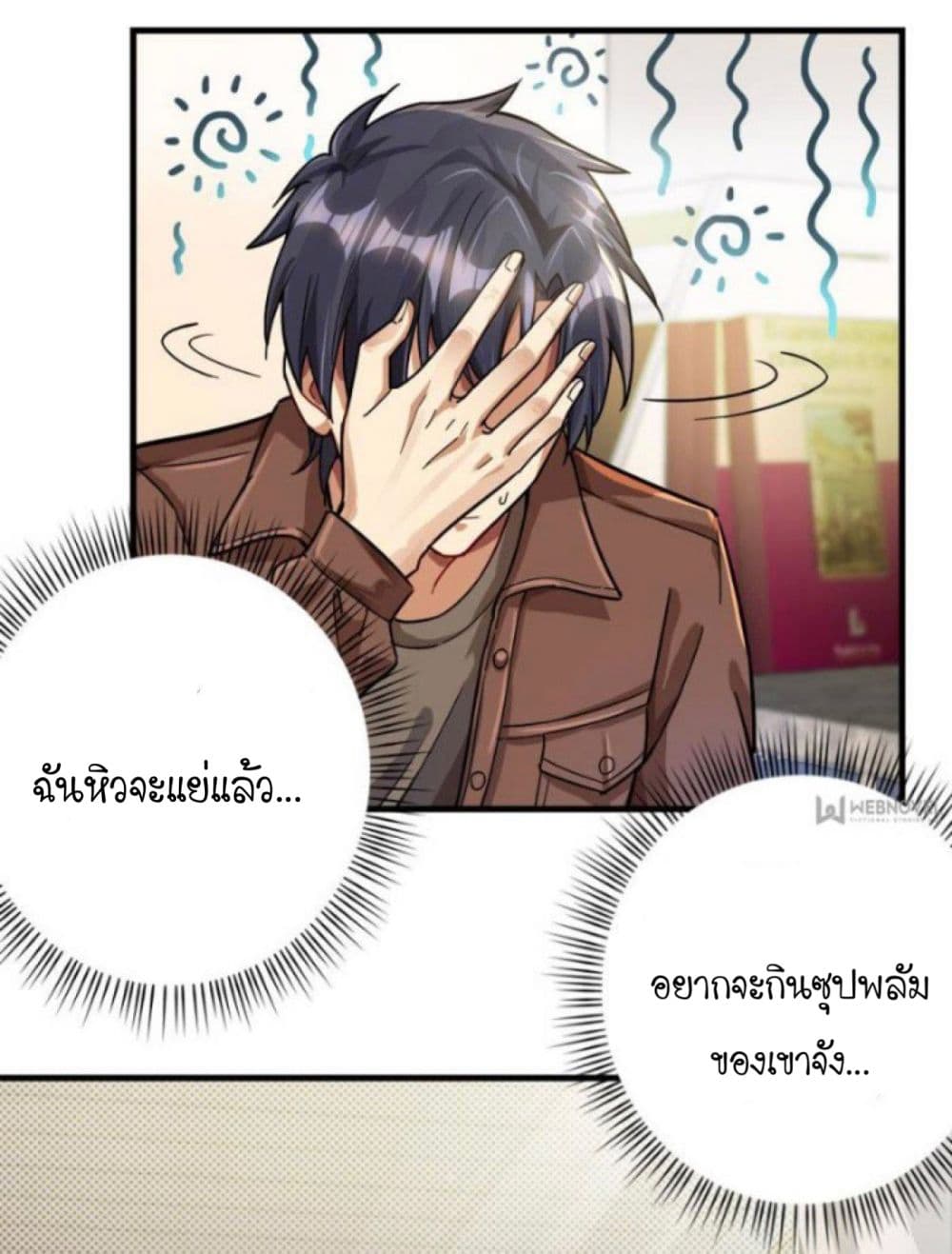 Night Bookstore page 4