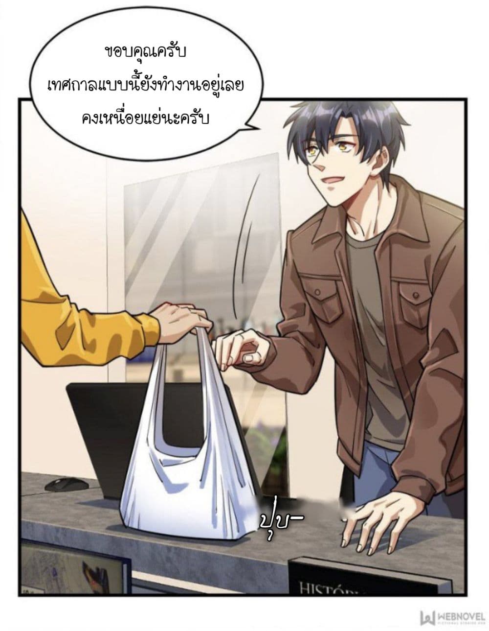 Night Bookstore page 6