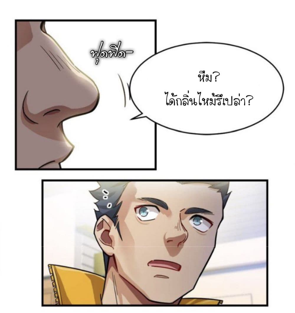 Night Bookstore page 8