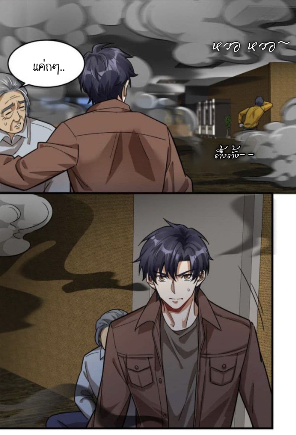 Night Bookstore page 21