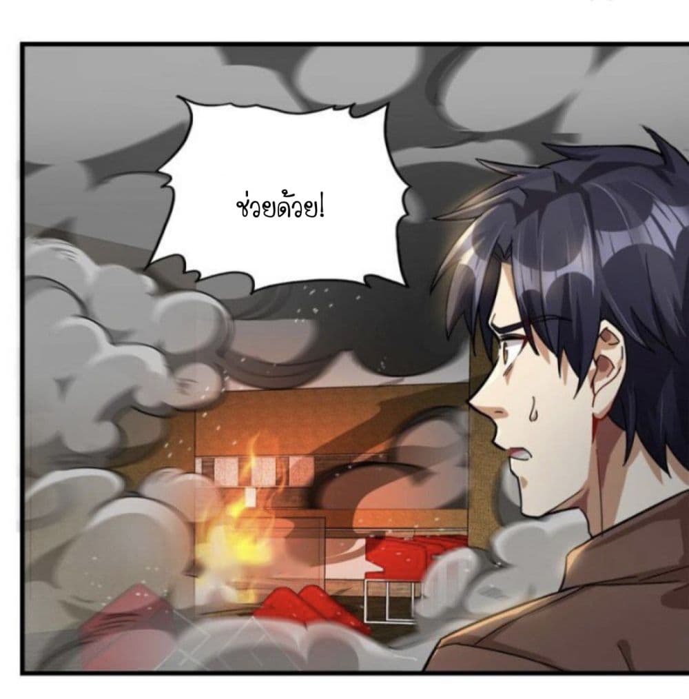 Night Bookstore page 22