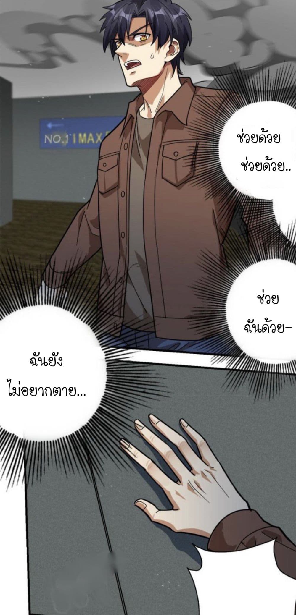 Night Bookstore page 25