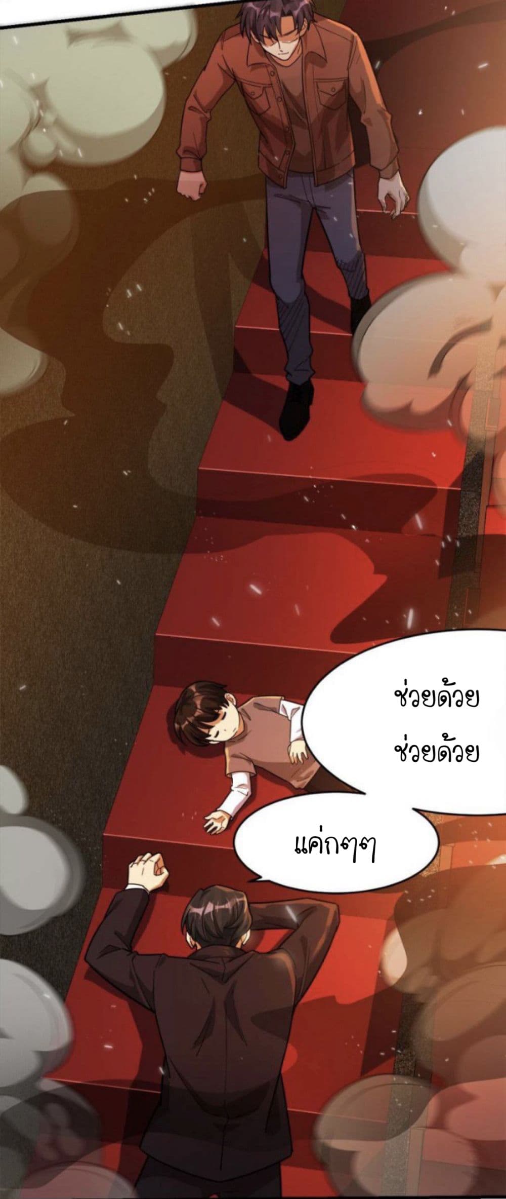 Night Bookstore page 29