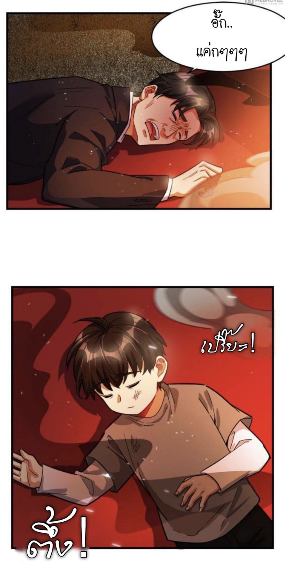 Night Bookstore page 30