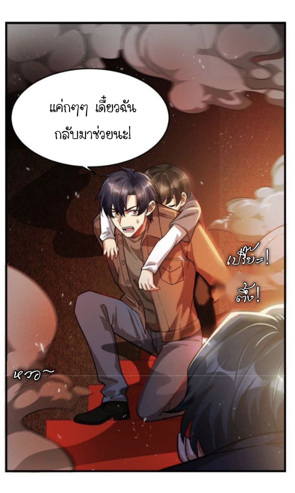 Night Bookstore page 32