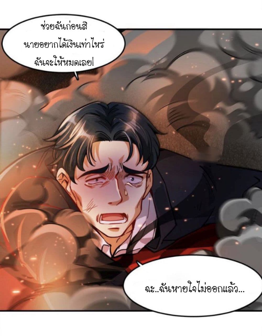 Night Bookstore page 3