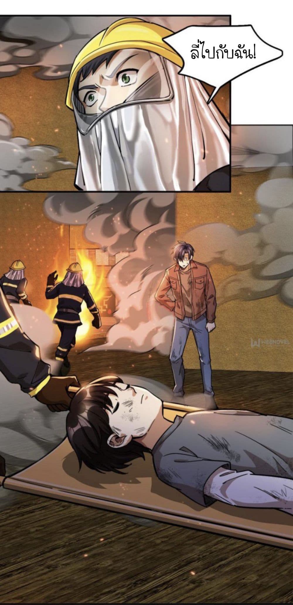 Night Bookstore page 11