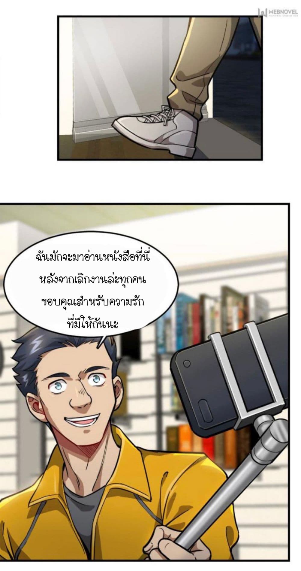 Night Bookstore page 35