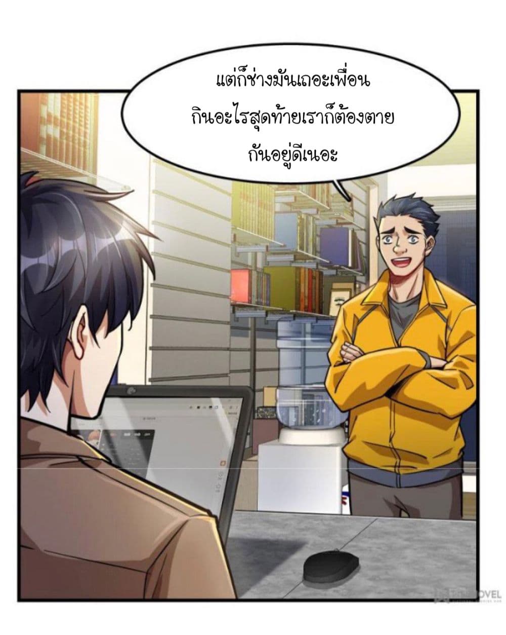 Night Bookstore page 41