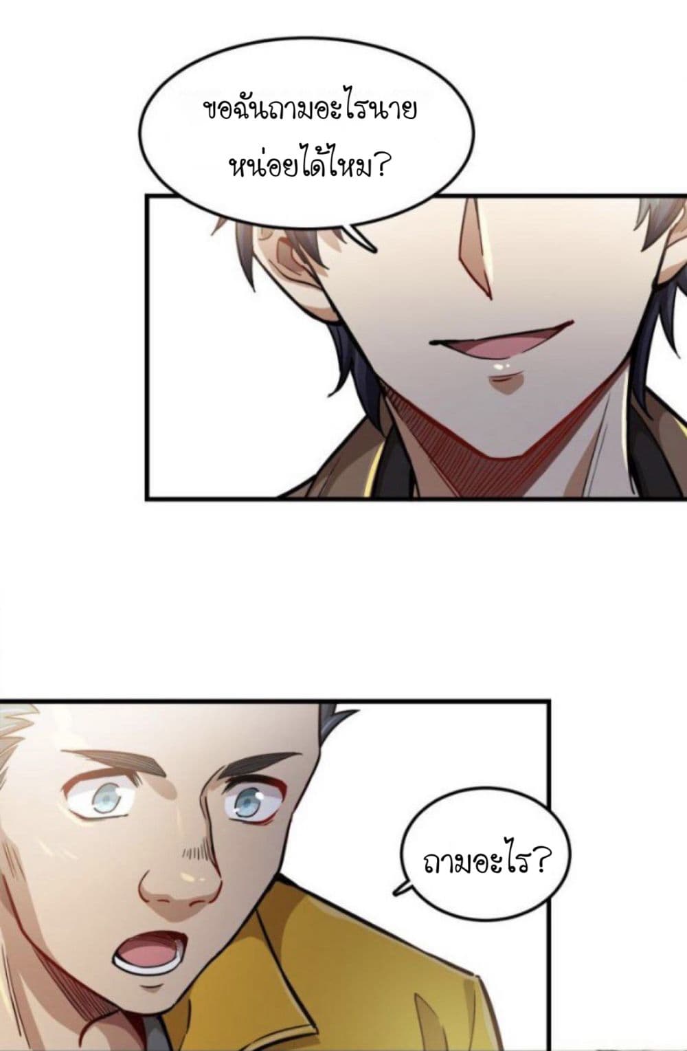 Night Bookstore page 42