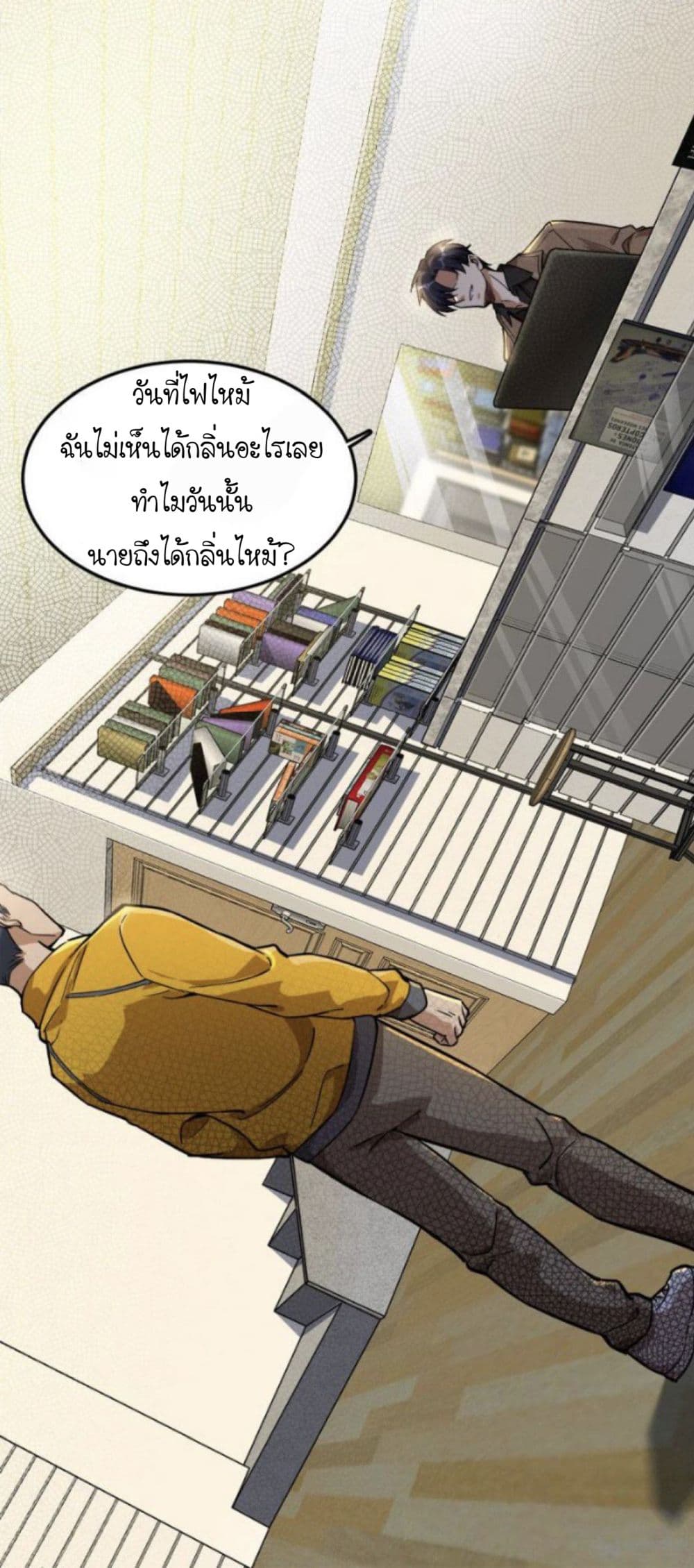 Night Bookstore page 43