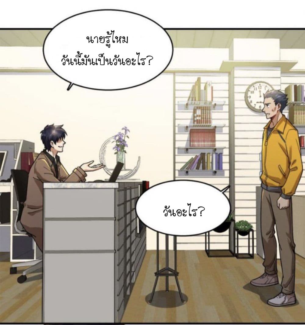 Night Bookstore page 3