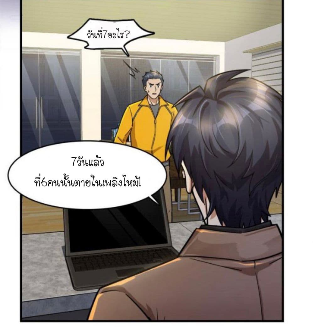 Night Bookstore page 5