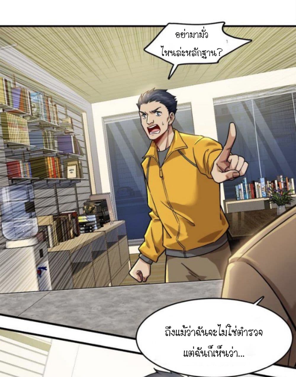 Night Bookstore page 8