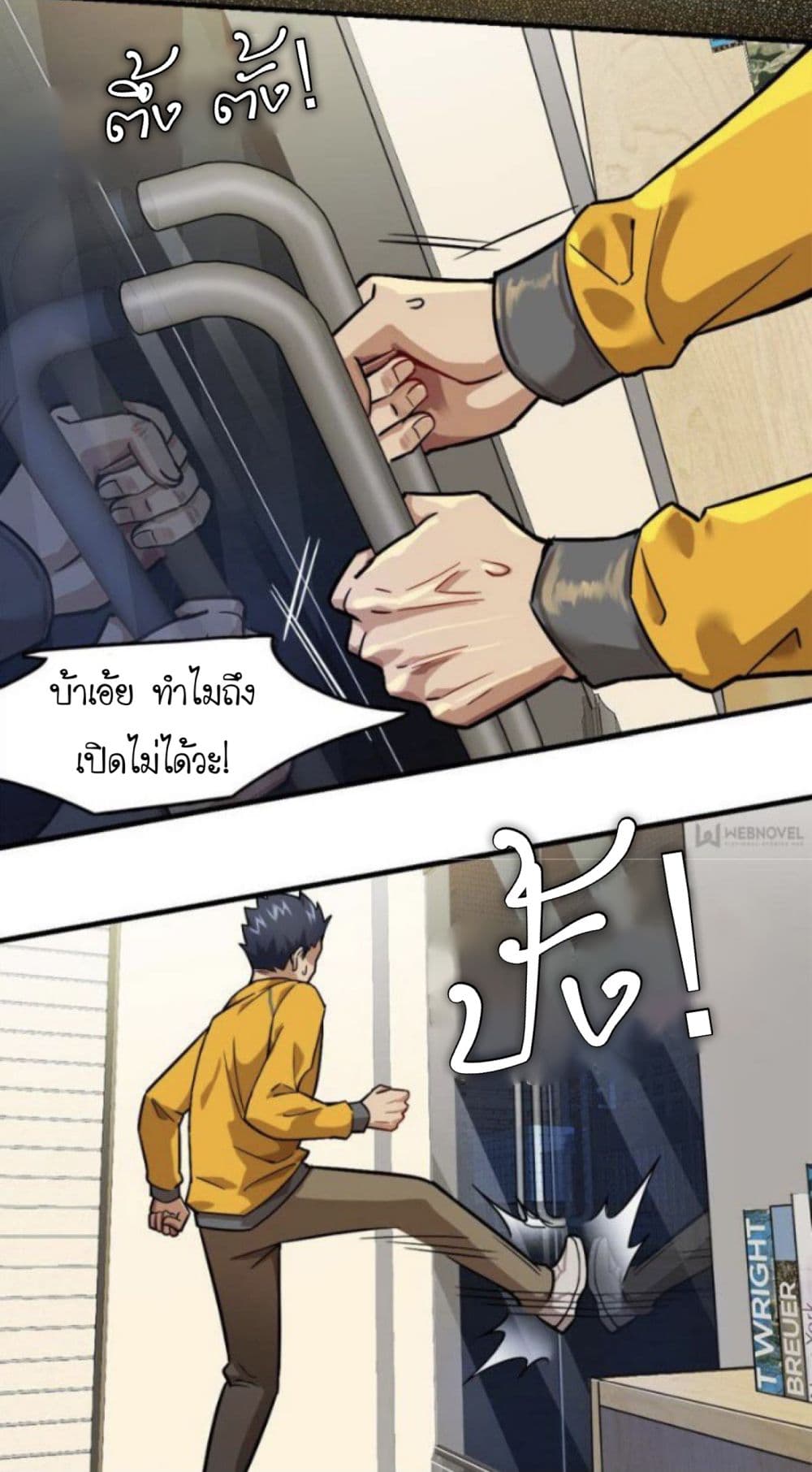 Night Bookstore page 17