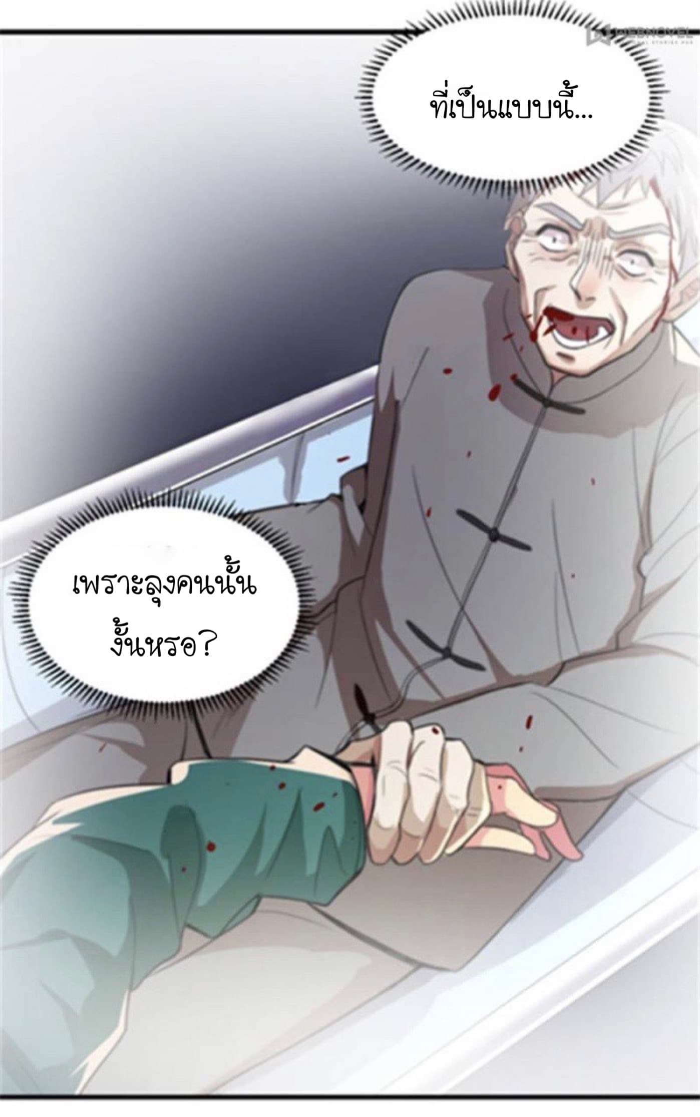 Night Bookstore page 6