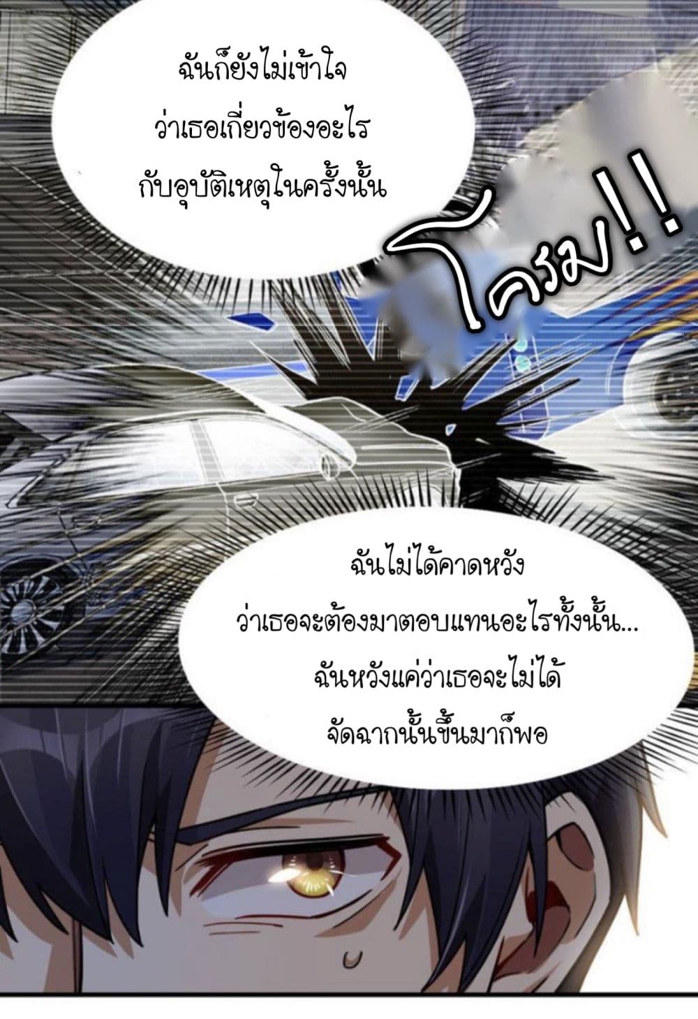 Night Bookstore page 3