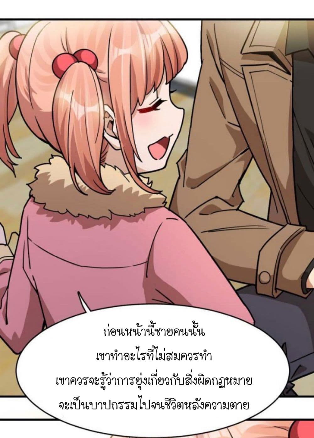 Night Bookstore page 23