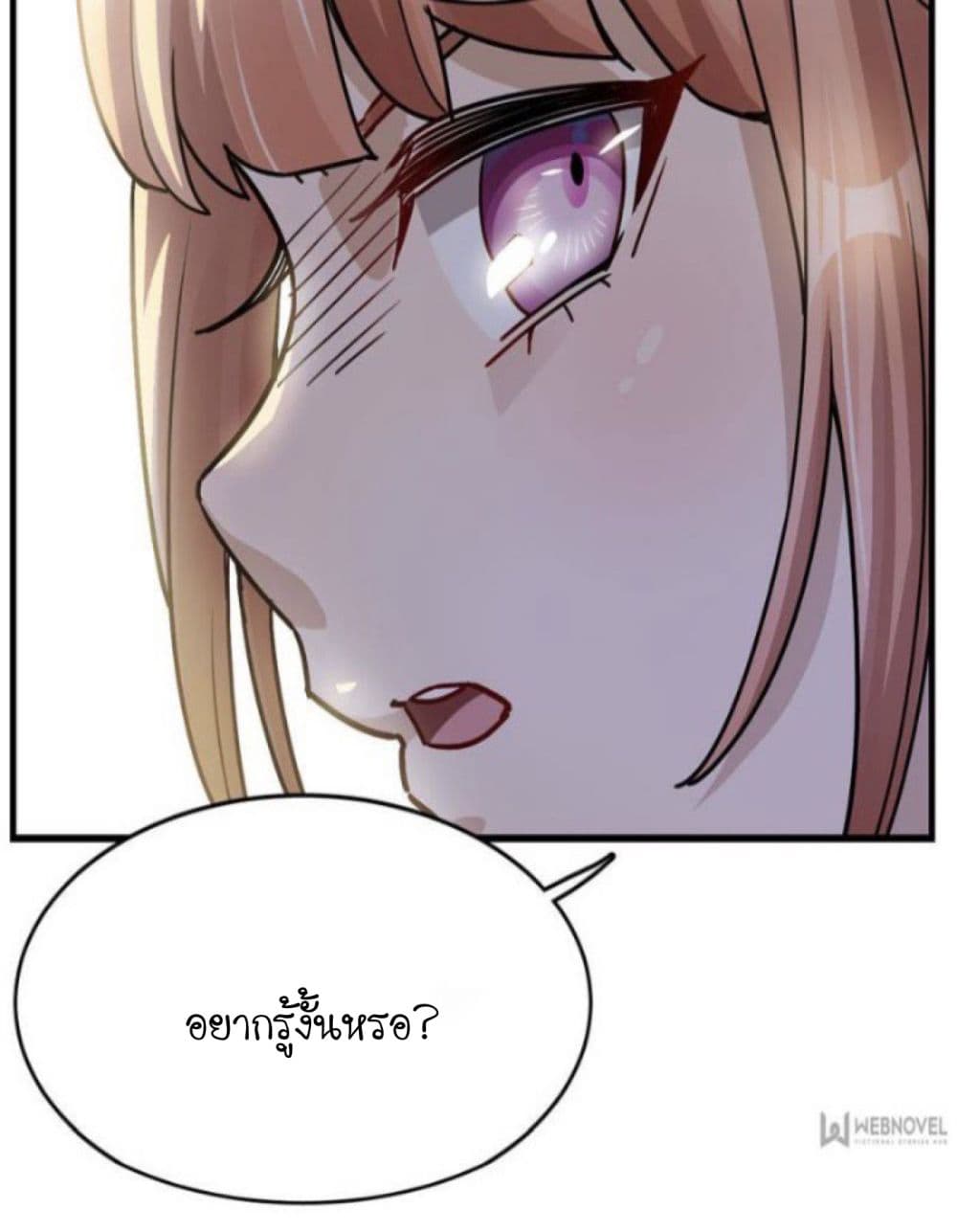 Night Bookstore page 26