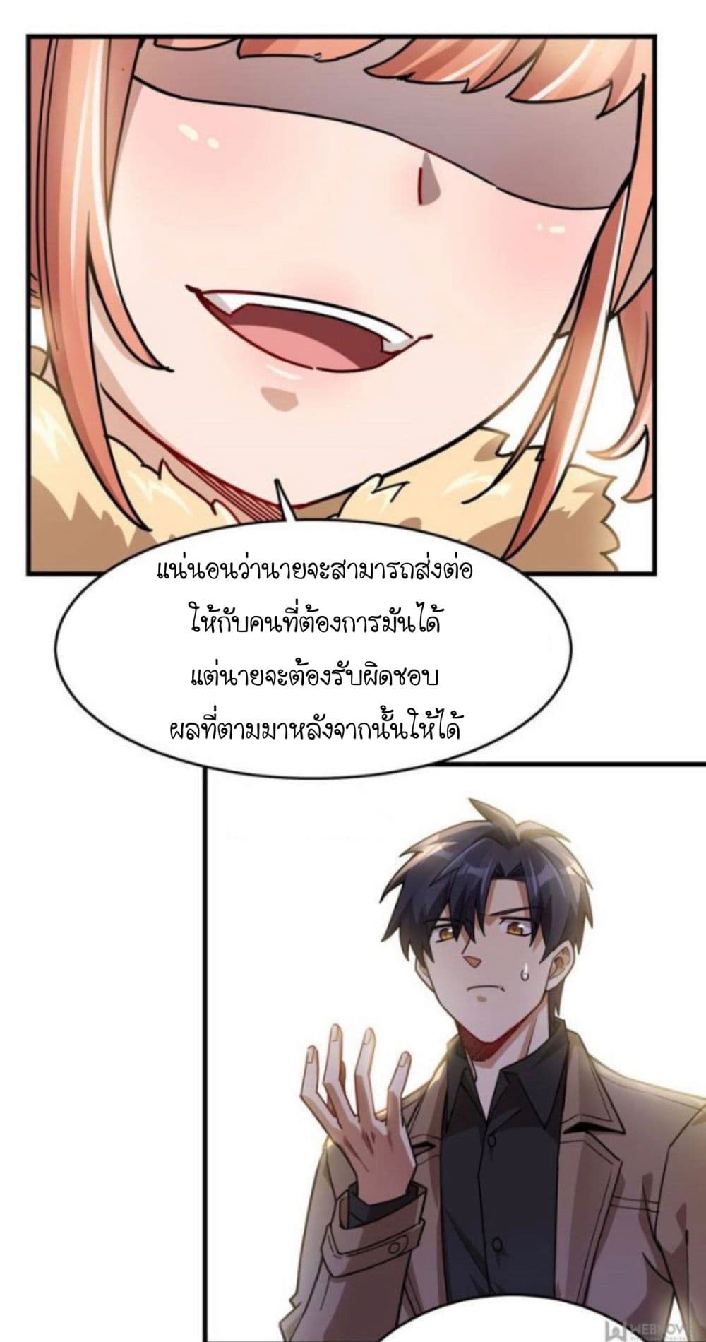 Night Bookstore page 31