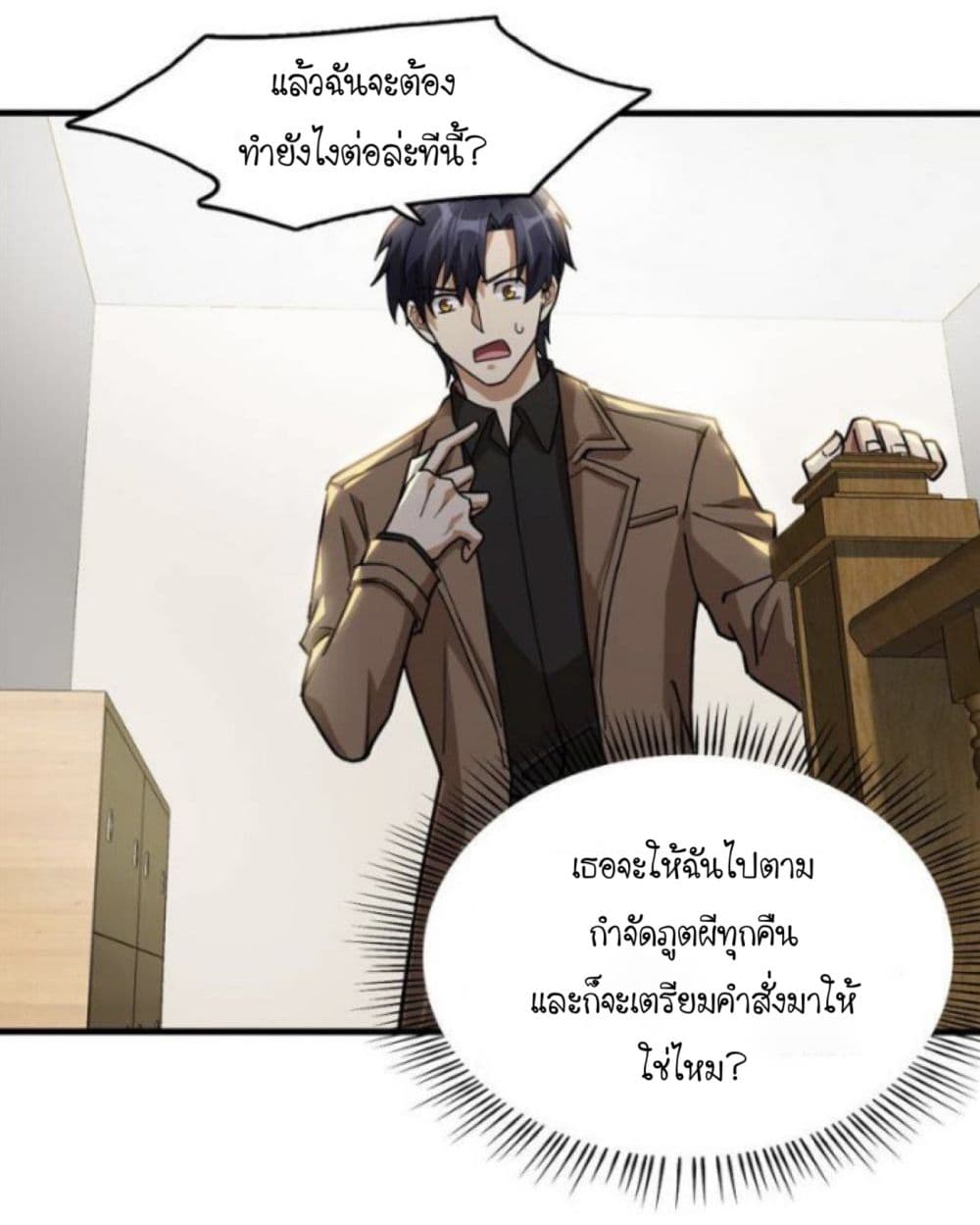 Night Bookstore page 34