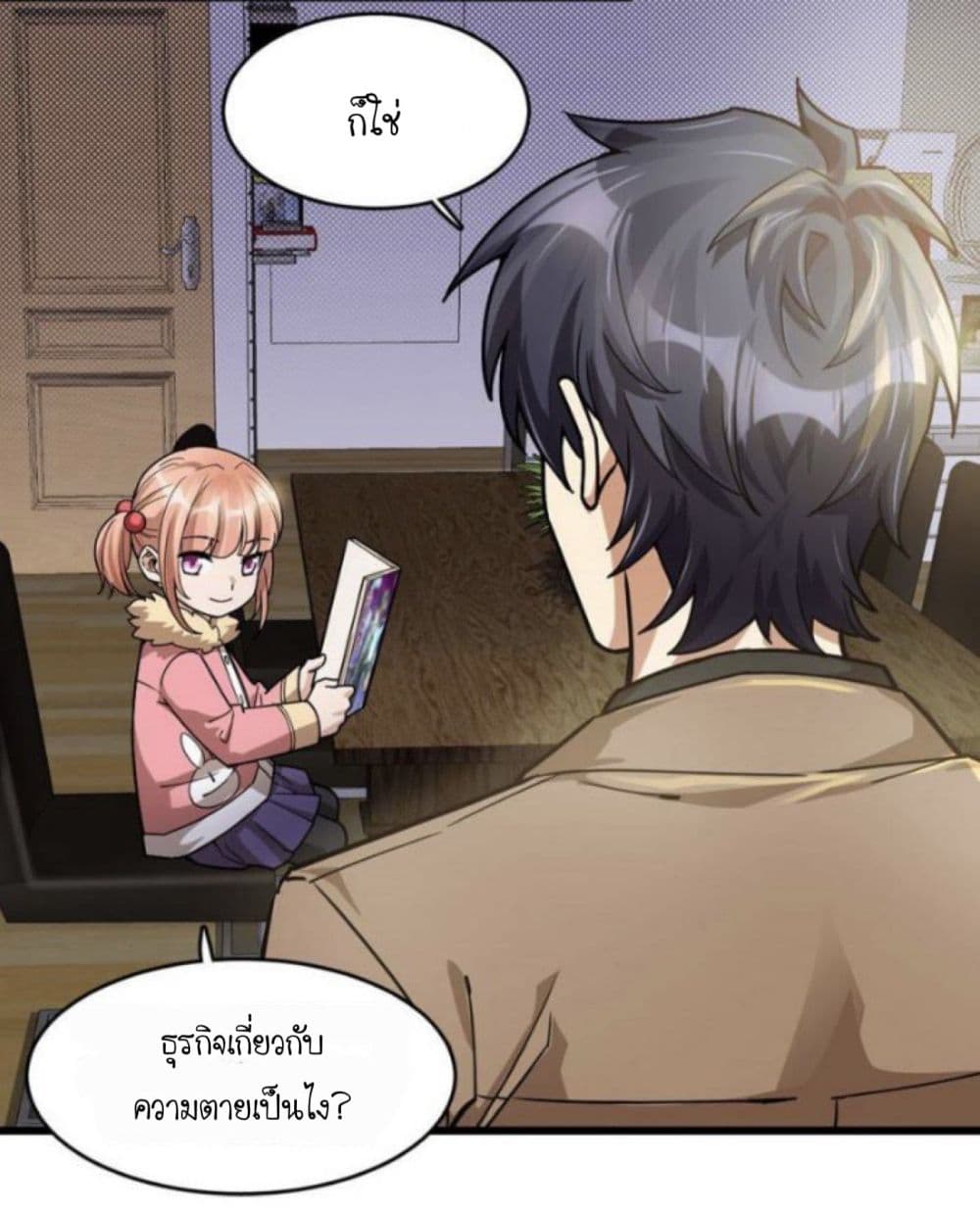 Night Bookstore page 6