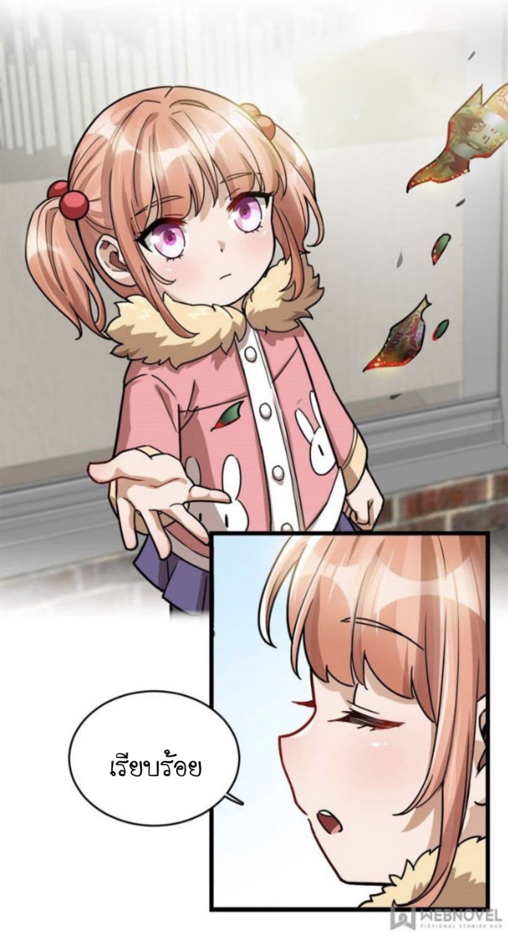 Night Bookstore page 12