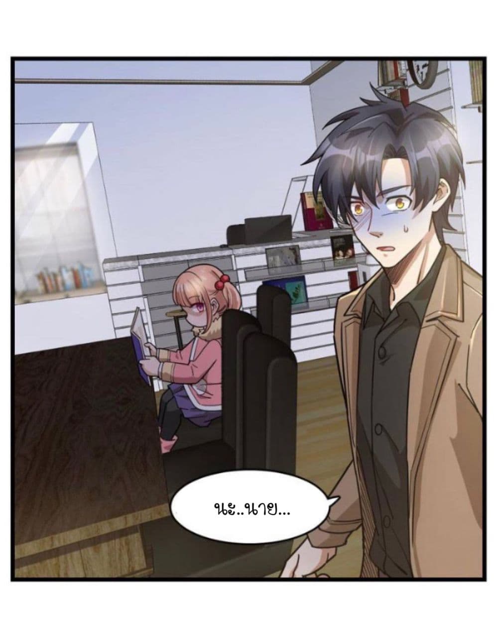 Night Bookstore page 23