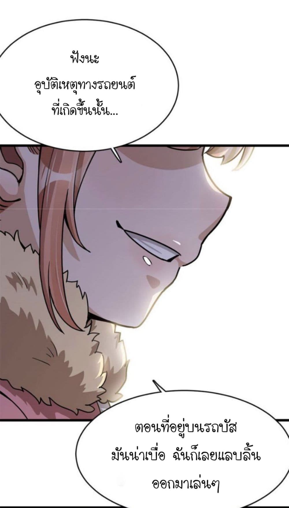 Night Bookstore page 28
