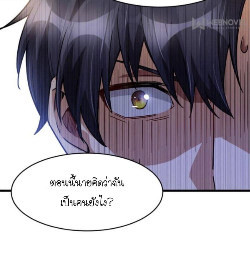 Night Bookstore page 29