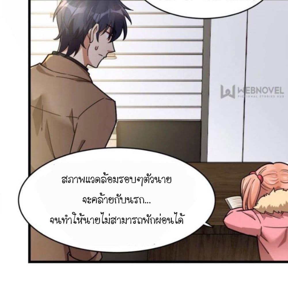 Night Bookstore page 39