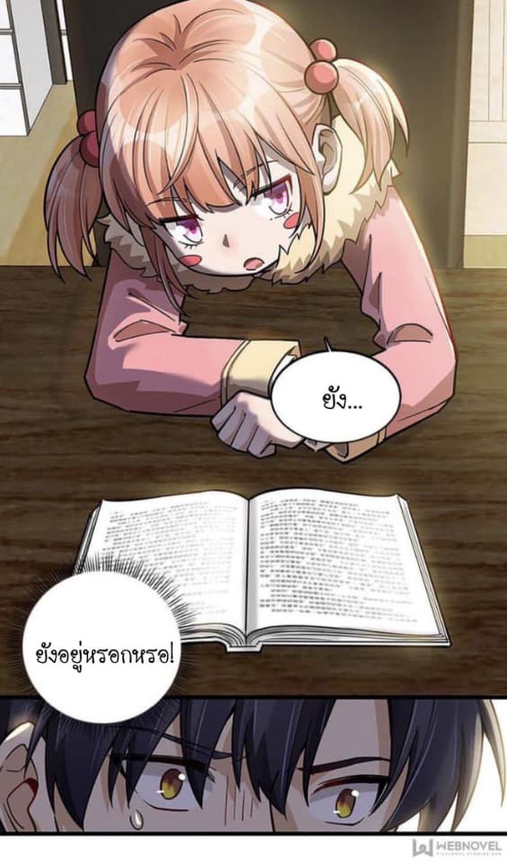 Night Bookstore page 3