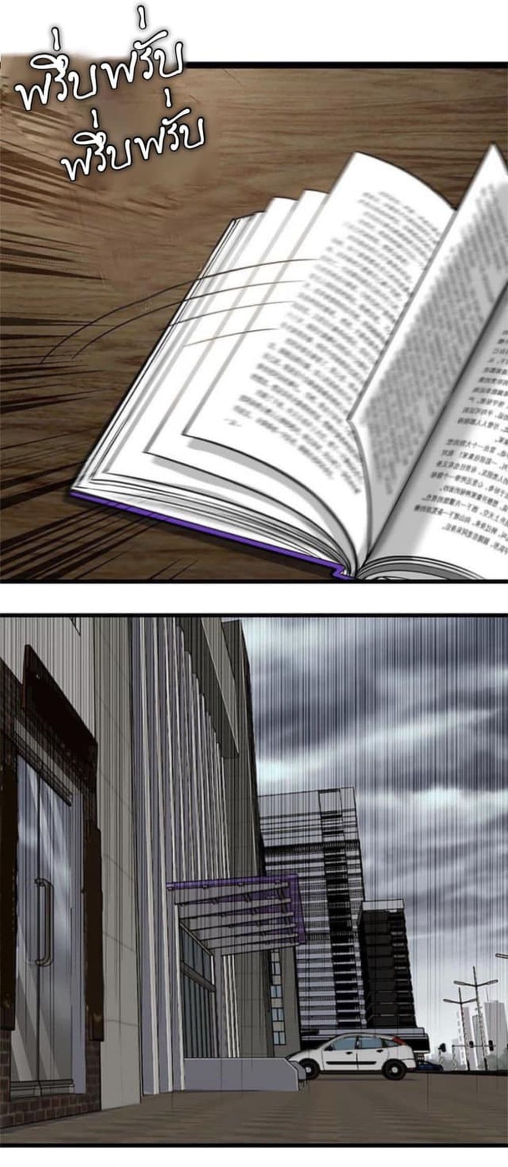 Night Bookstore page 4