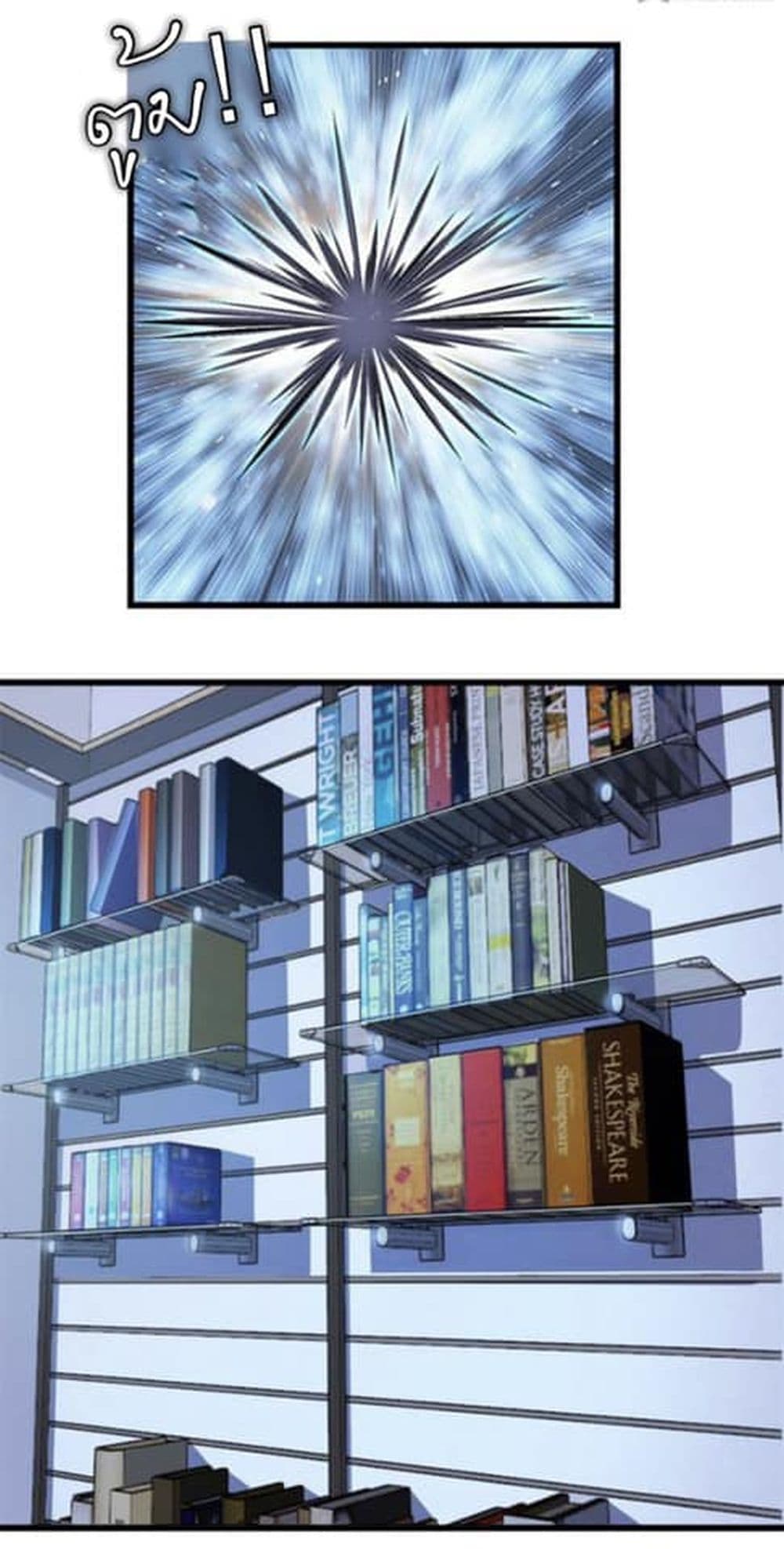 Night Bookstore page 8