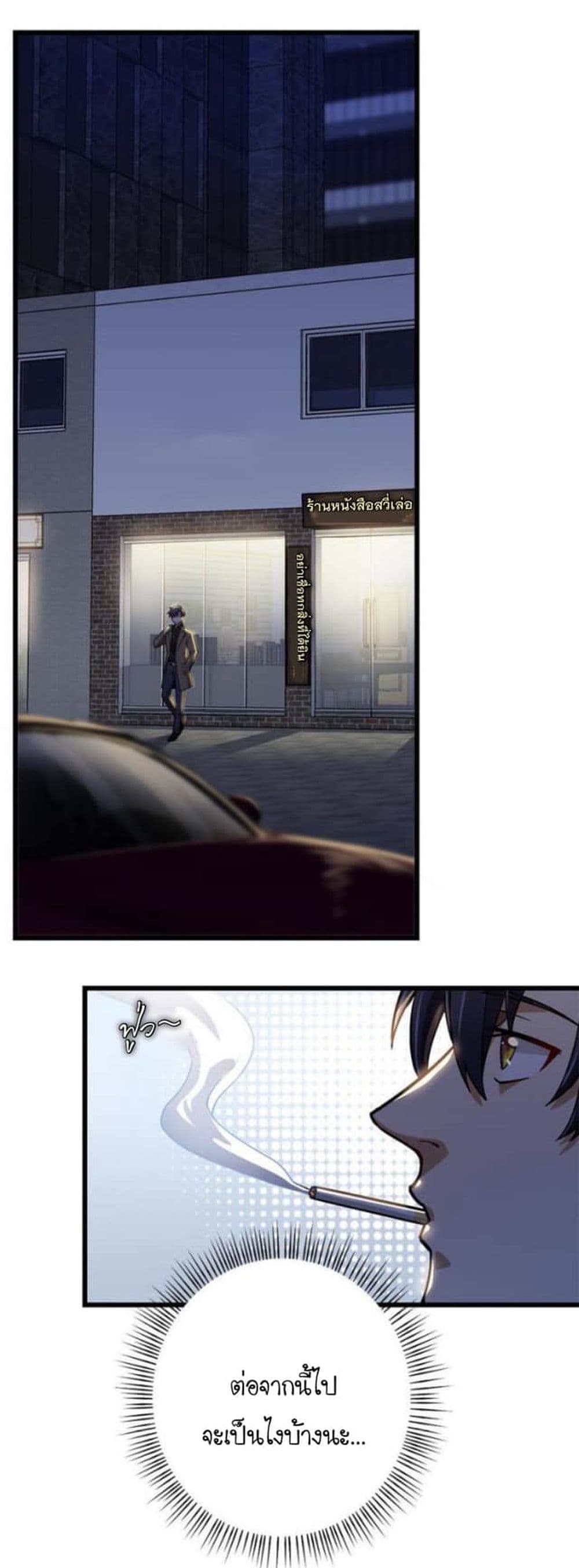 Night Bookstore page 12