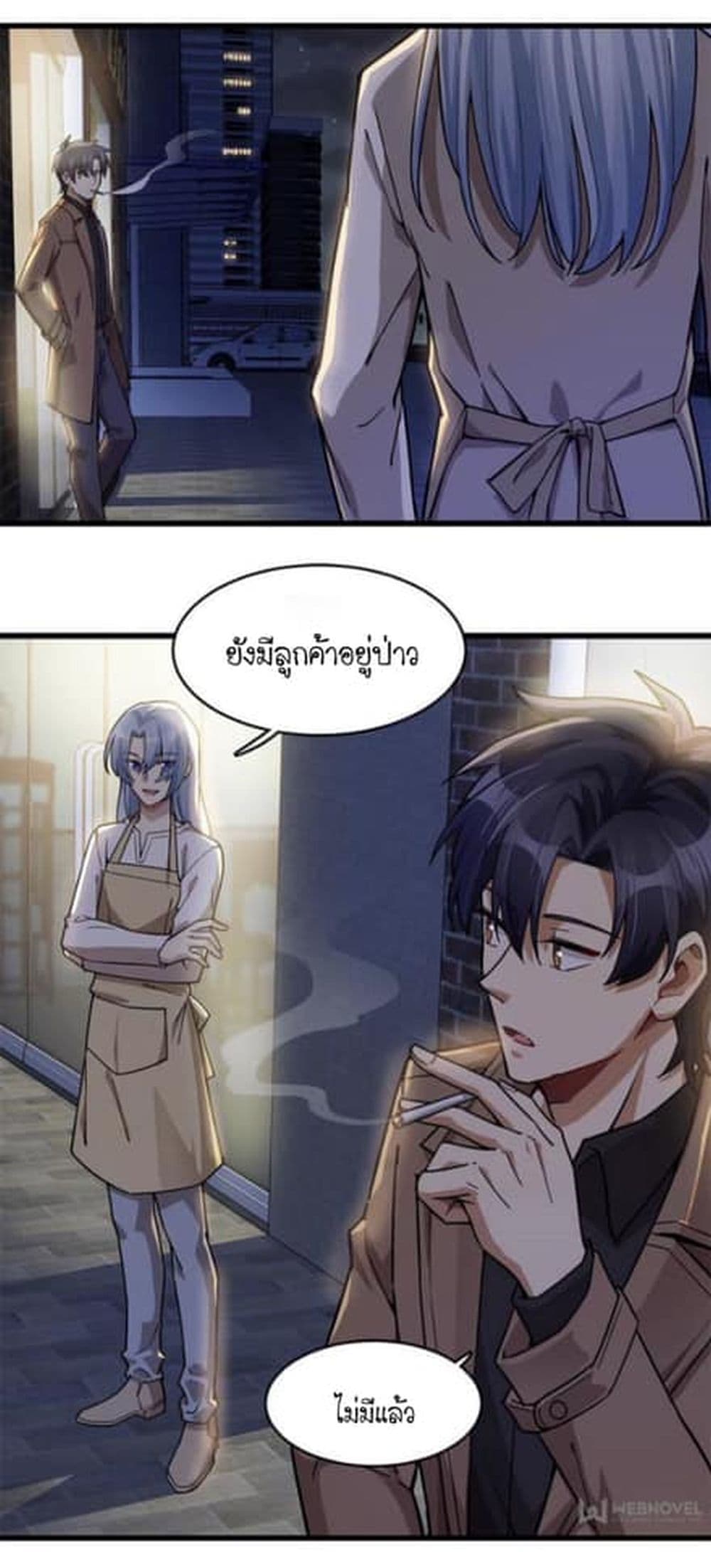 Night Bookstore page 13