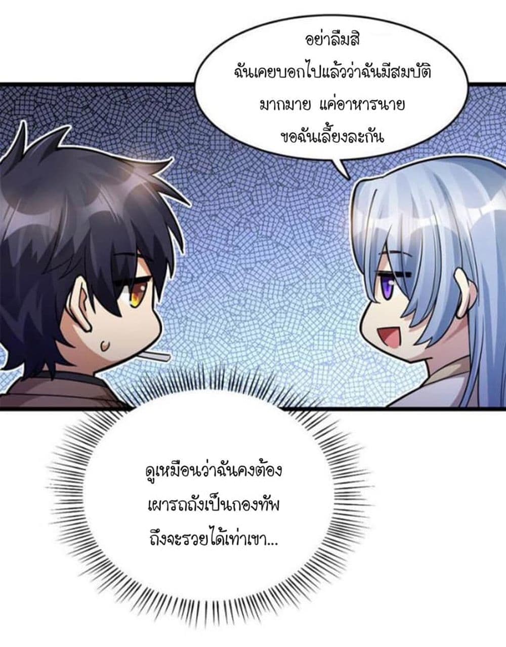 Night Bookstore page 16