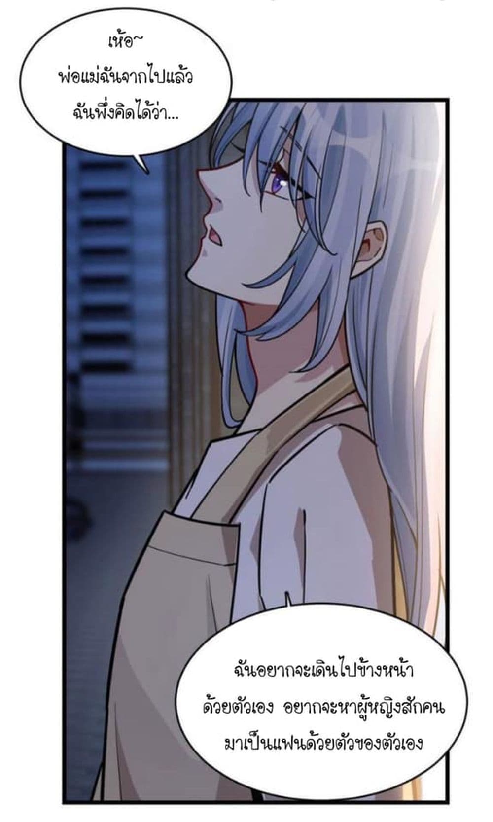 Night Bookstore page 20