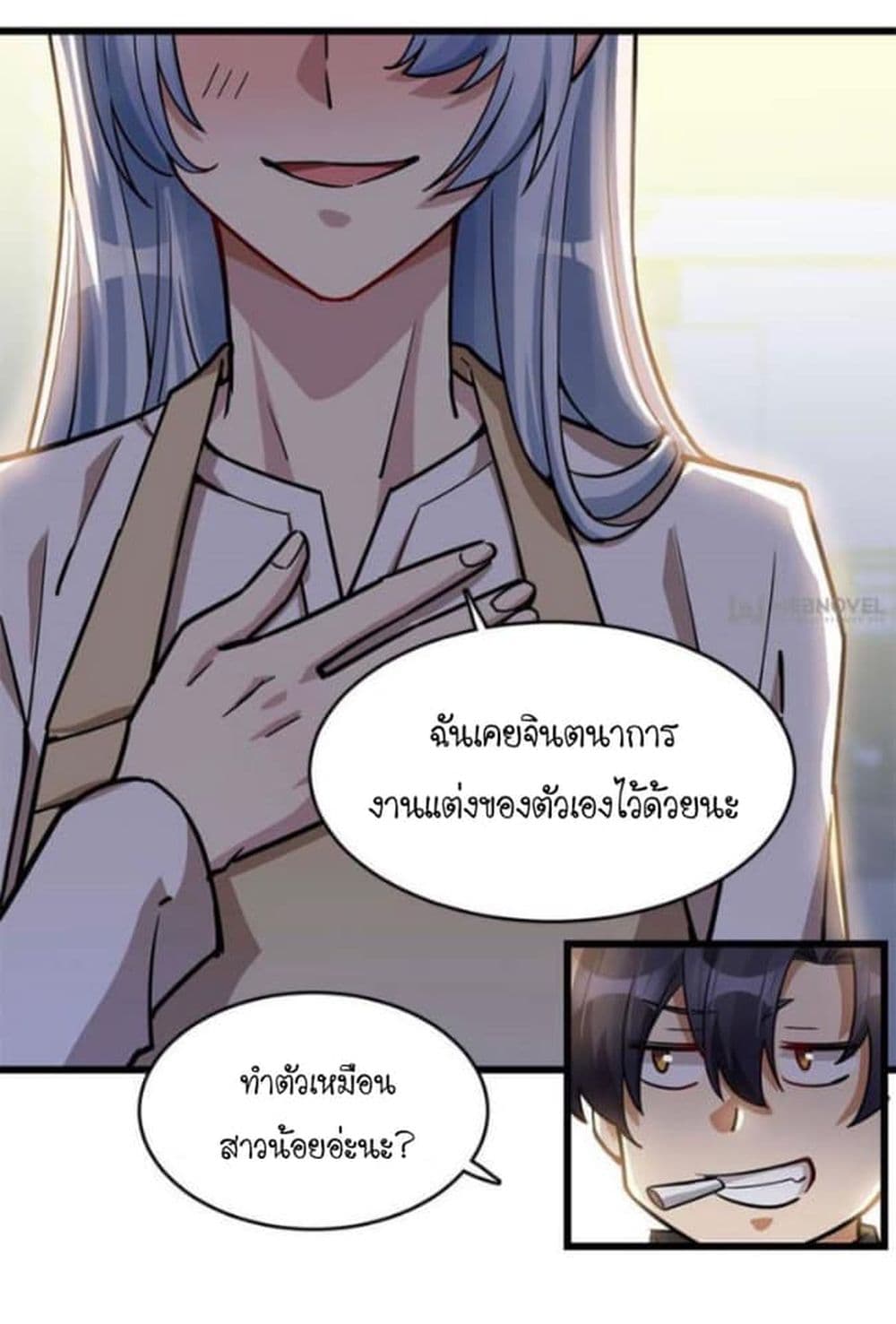 Night Bookstore page 22