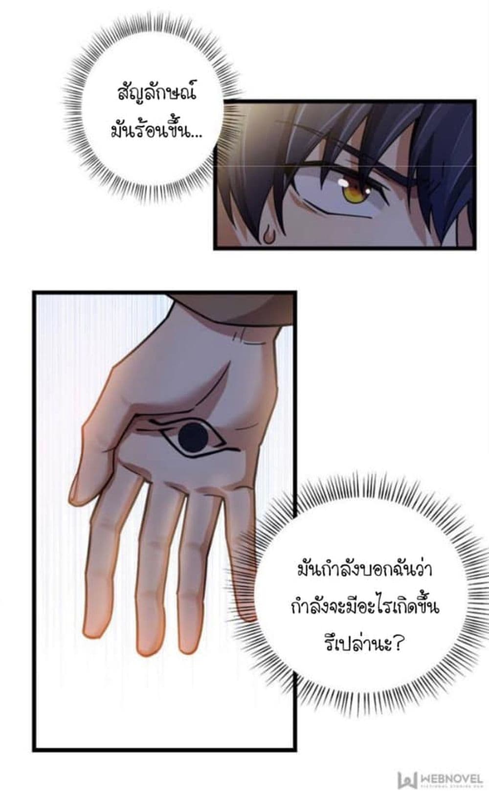 Night Bookstore page 7