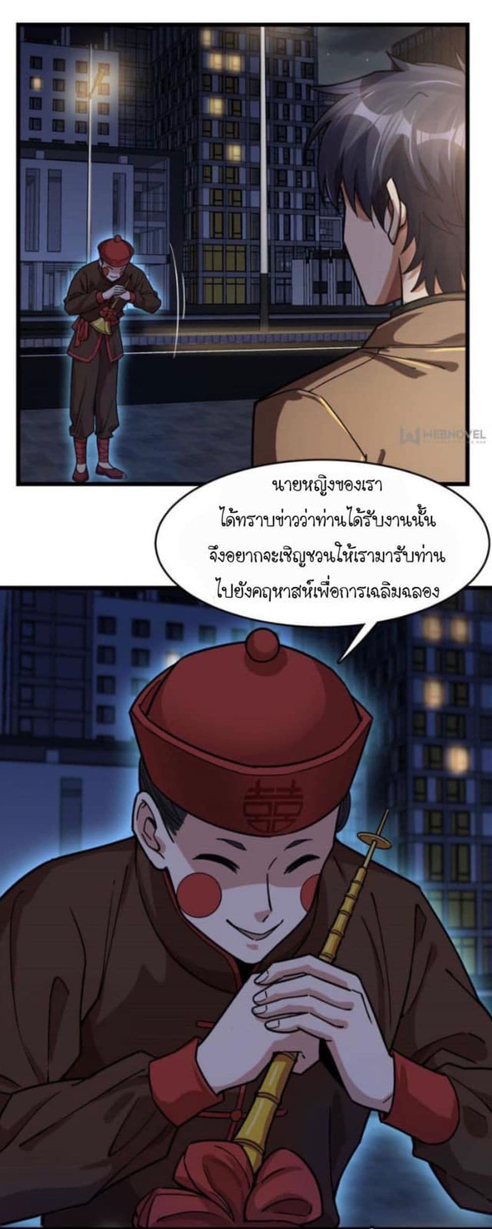 Night Bookstore page 13
