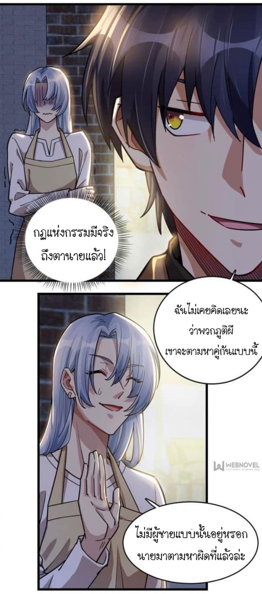 Night Bookstore page 22