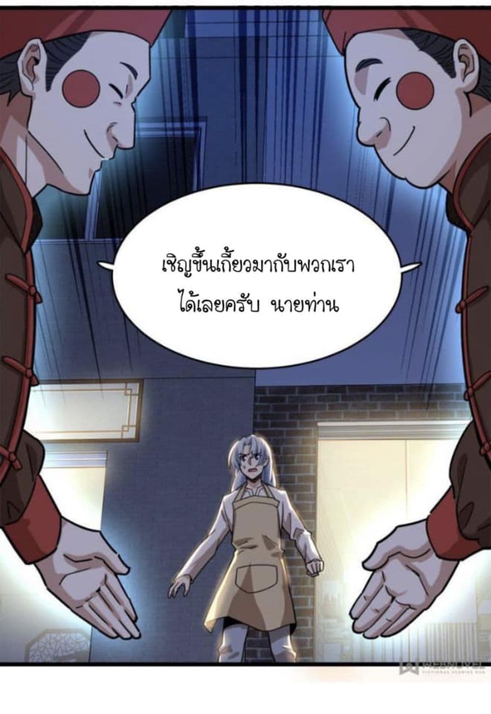 Night Bookstore page 26