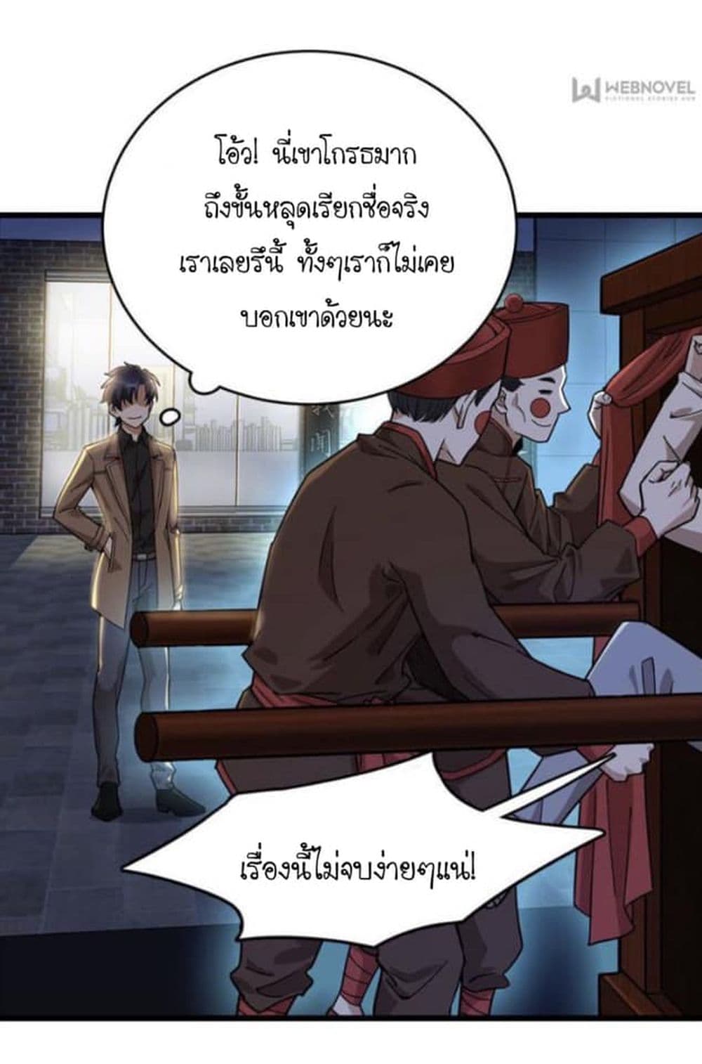 Night Bookstore page 28