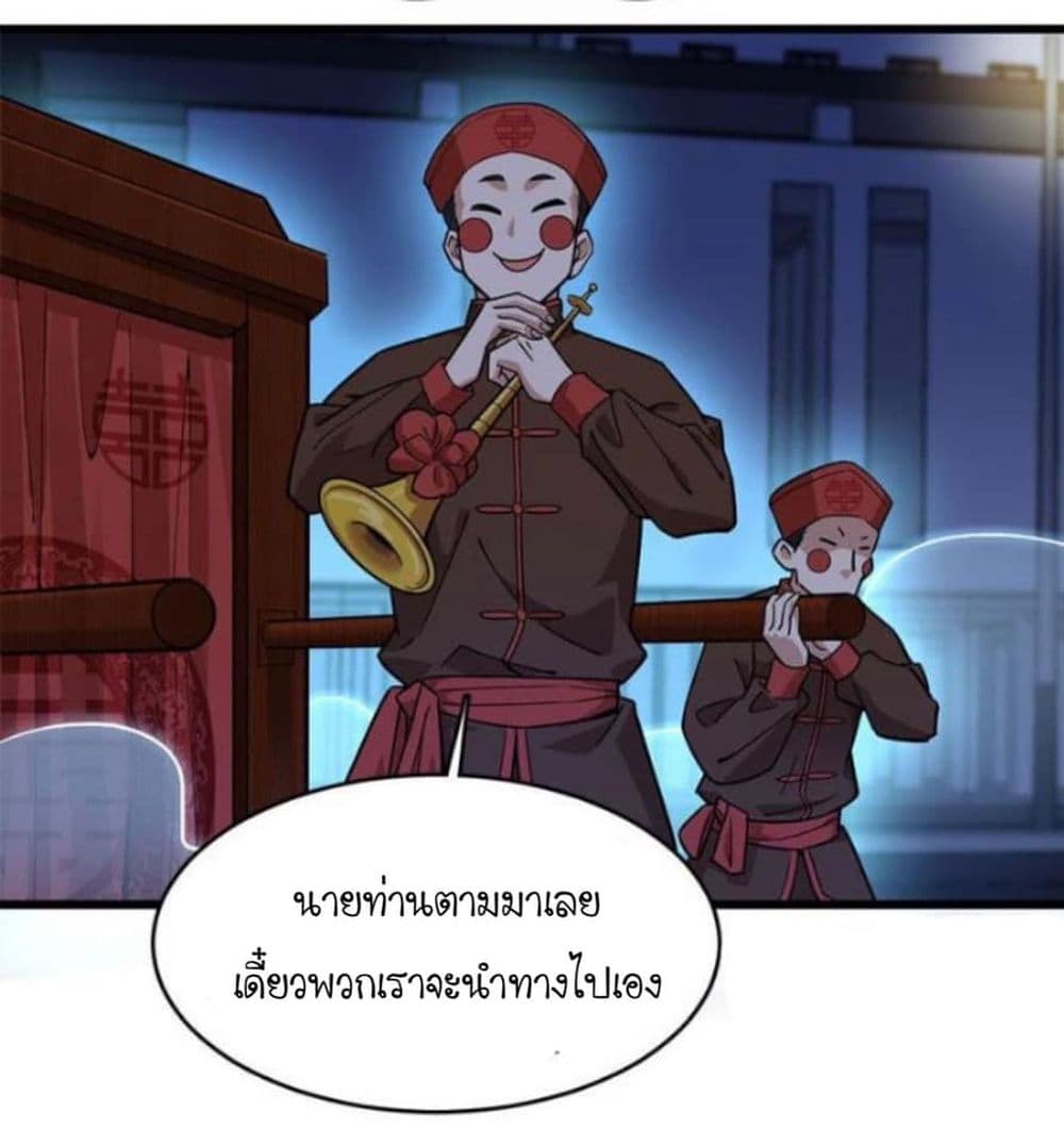 Night Bookstore page 30