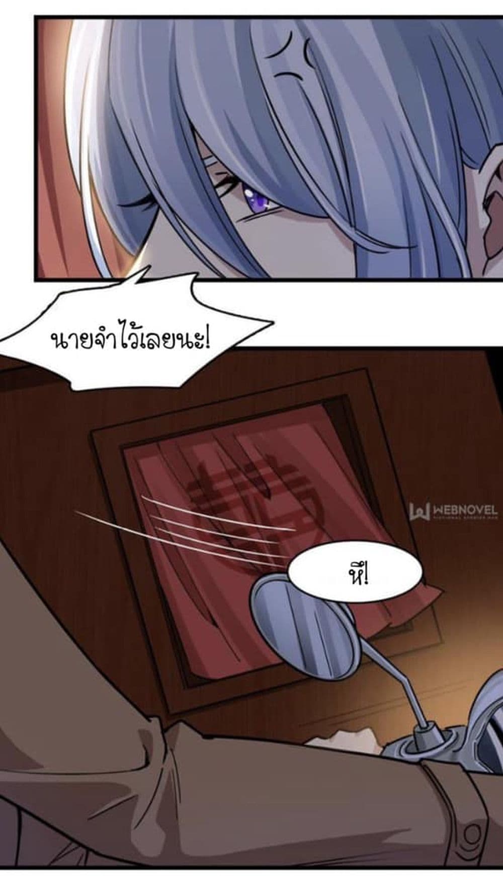 Night Bookstore page 34