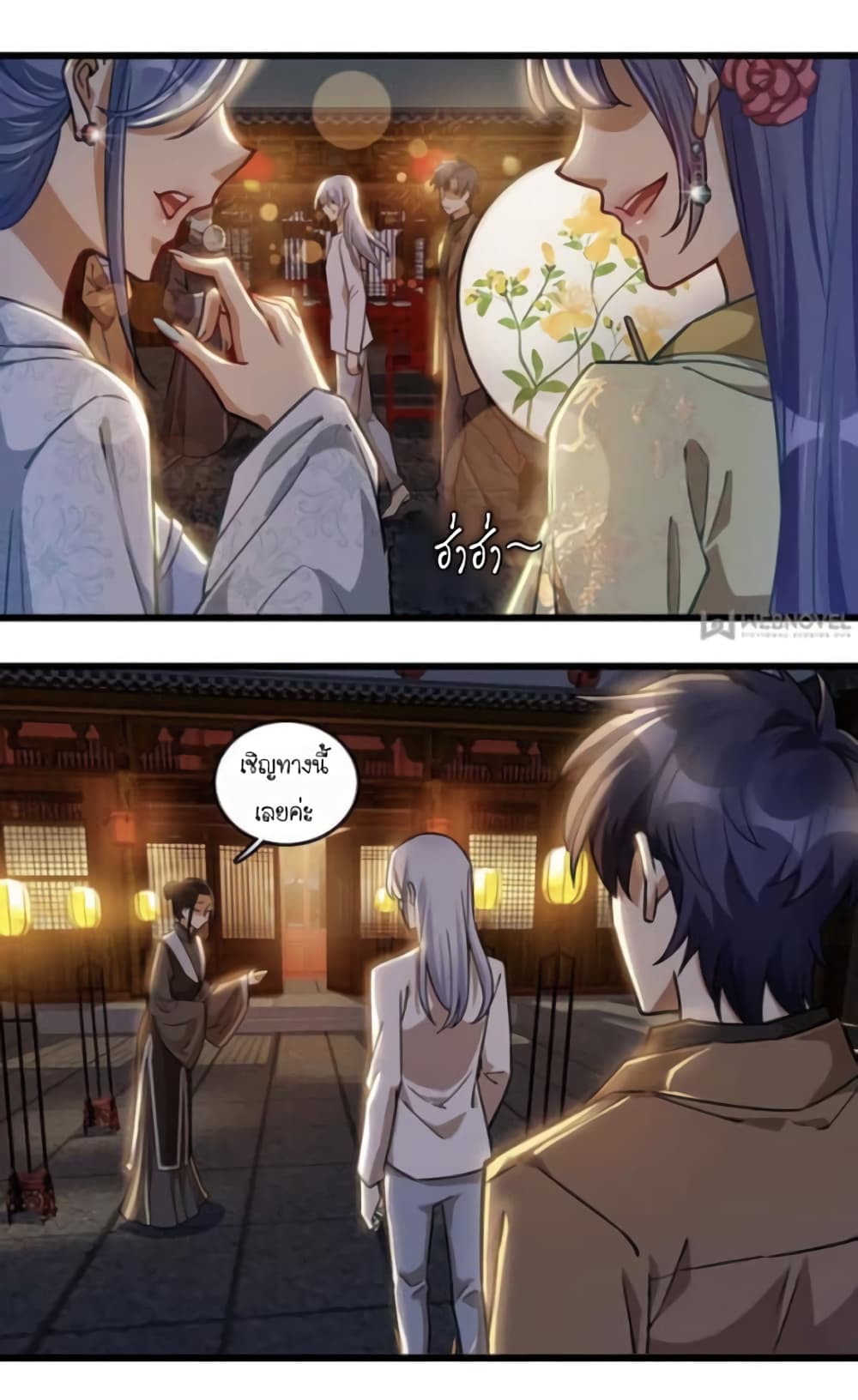 Night Bookstore page 12