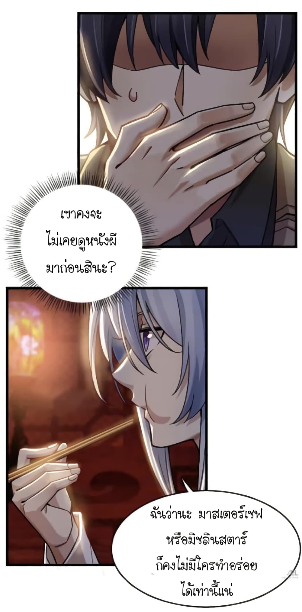 Night Bookstore page 20