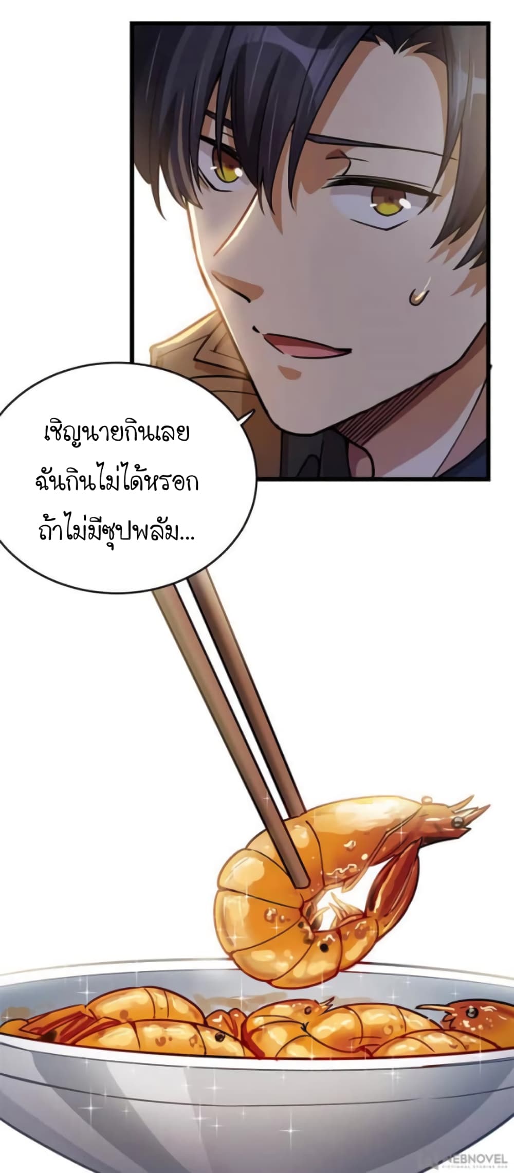 Night Bookstore page 21