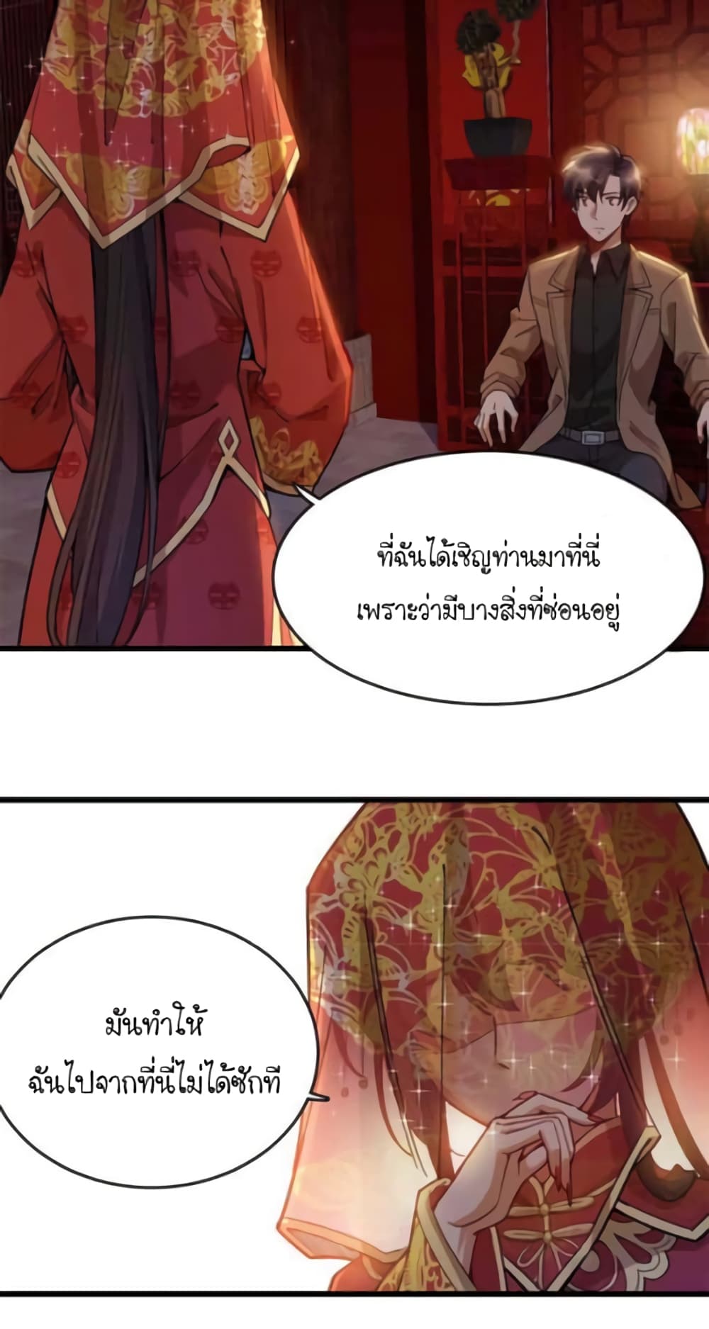 Night Bookstore page 2